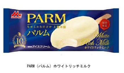 PARM（パルム）ホワイトリッチミルク