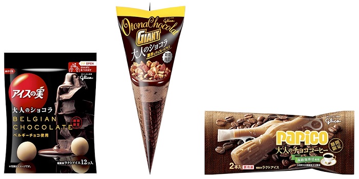 （左から）アイスの実＜大人のショコラ＞、ジャイアントコーン＜大人のショコラ＞、パピコ＜大人のチョココーヒー＞