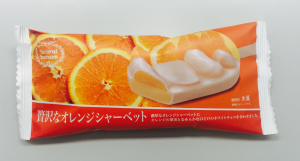 贅沢なオレンジシャーベット
